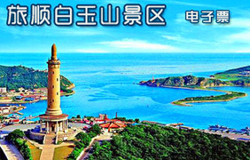 大连旅游酒店团购_李家团购_360团购导航