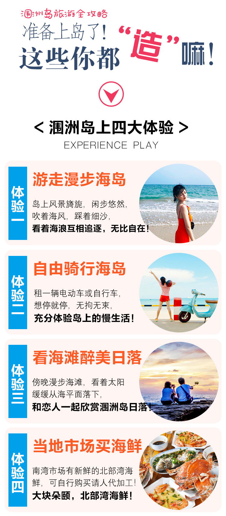 【涠洲岛船票】可选北海市区/涠洲岛码头·北海~涠洲岛往返船票预定·大船(电子票刷脸过检 无需排队 上岛门票套票预订 普通舱 商务舱 贵宾V舱)